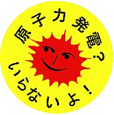 nein danke jap